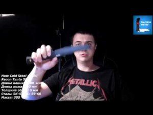 Нож Cold Steel 49LRT Recon Tanto SK5
