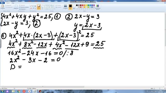 Решение системы уравнений, 9 класс. смотреть онлайн