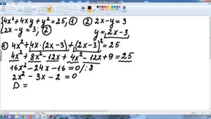 Решение системы уравнений, 9 класс.