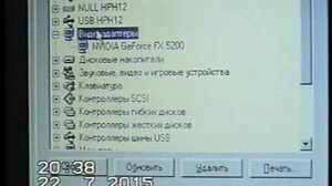 Windows 98 на Пентиуме 3