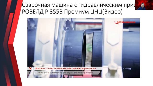 оборудование и инструмент для сварки и обработки полимерных труб