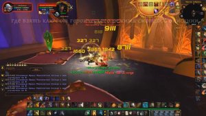 Гайд Репутации с Расколотым Солнцем World of Warcraft