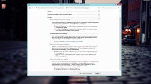 Как включить сетевое обнаружение