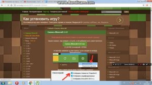 Как скачать майнкрафт на ноутбук легко и просто!