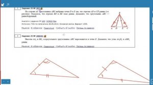 Доказать, что треугольник равнобедренный