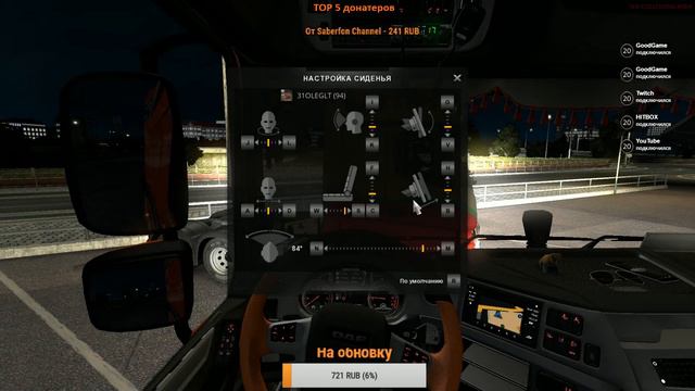 Рульный стрим вне Ютуба►Euro Truck Simulator 2 MP►Трасса зовет►Часть 17 смотреть онлайн