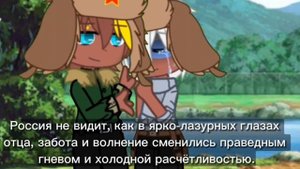 А может и не сказка || Гача клуб || 3/130 || По фанфику || Ч.О.