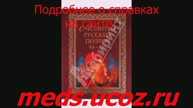 В каких случаях нужна водительская медицинская справка смотреть онлайн
