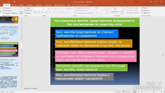 Самсонов Н. В. 20. Кассационное производство в гражданском процессе