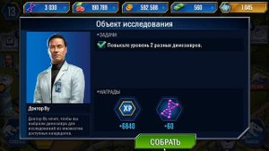 Победа в VIP Гиросфере  - Jurassic World The Game - #6.mp4
