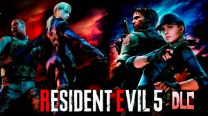 История Джилл: до и после (Часть№1)┃Resident Evil 5 DLC LIN + DE [Стрим от 20.08.2024]