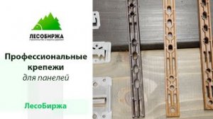На что крепят планкен, вагонку, имитацию бруса и террасную доску
