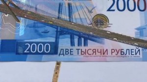 2000 рублей. Волшебные купюры