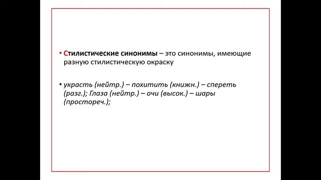 Синонимы