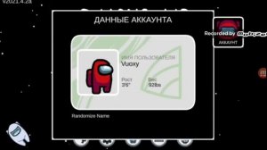 как писать в чате в амонк АС и сделать своё имя