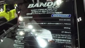 2020 SUZUKI SOLIO BANDIT HYBRID MV - 新型スズキ ソリオバンディットハイブリッド2020年モデル