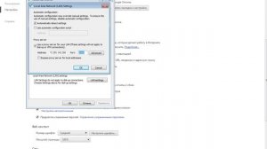 Настройка прокси сервера