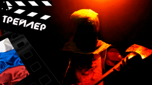 ??? УЛИЦА СТРАХА 1978 (FEAR STREET 1978) - 2021 (ТРЕЙЛЕР) (РУС)