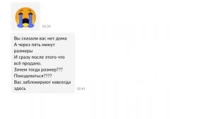 БЕШЕНАЯ ЯЖМАТЬ ЗВОНИТ, ОСКОРБЛЯЕТ и ТРЕБУЕТ УДАЛИТЬ ОТЗЫВ | Переписки Подписчиков