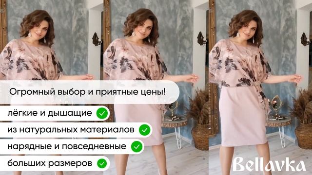 Белорусские осенние платья - Bellavka смотреть онлайн