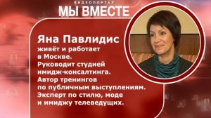 Яна Павлидис