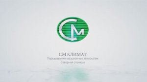 Камера МАС. Управление и загрузка образцов