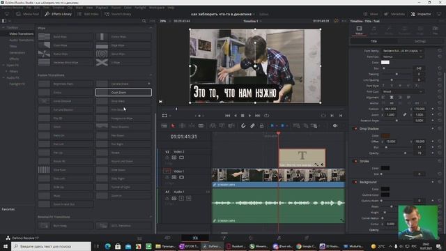 Всë про ТЕКСТ в Davinci Resolve 17 смотреть онлайн