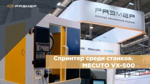 Очень быстрый станок. Мнение эксперта #ЧПУ #фрезерныйстанок #cnc #cncmachine #токарныйстанок