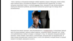 Почему замужние женщины изменяют мужьям?