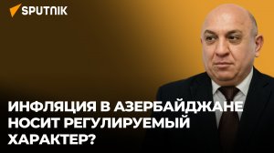 Как решение Центробанка АР по учетной ставке повлияет на инфляционные показатели?