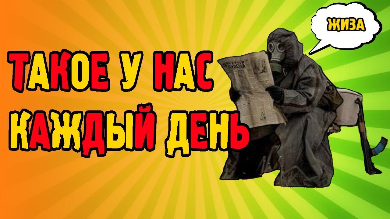 Вся суть S.T.A.L.K.E.R. Тень Чернобыля \\ часть 1