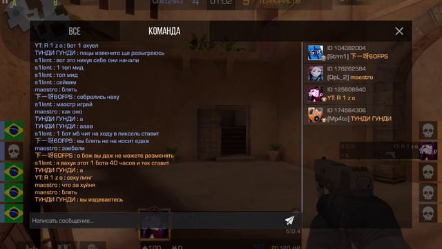 дм в мм (игра на голдах 2 где то) смотреть онлайн