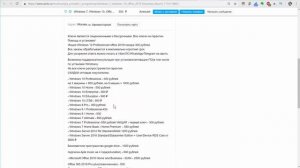 Купил лицензионный Microsoft Office 2019 за 379 рублей!