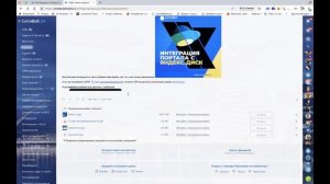 Интеграция Битрикс24 с Яндекс.Диск