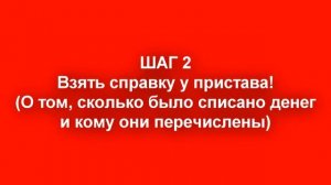 ВЗЫСКАЛИ ДЕНЬГИ ПО СУДЕБНОМУ ПРИКАЗУ? КАК ВЕРНУТЬ? СОСТАВЛЯЕМ ЗАЯВЛЕНИЕ!