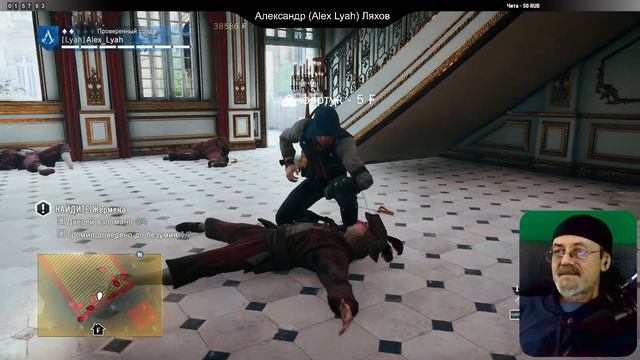 Assassins Creed Unity /Единство/ # 5 смотреть онлайн