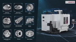 5-осевые токарные и фрезерные обрабатывающие центры Uni.5 с русифицированной системой ЧПУ
