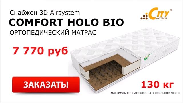 Матрасы ортопедические купить магазин
