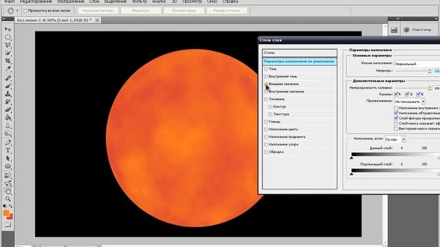 Как создать солнце в Adobe Photoshop :) смотреть онлайн