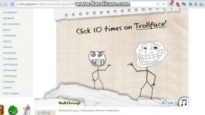 Полное прохождение игры " trollface quest 1 "