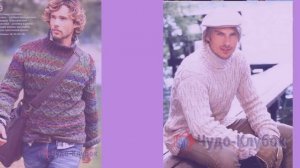 Вязаные свитера для мужчин спицами