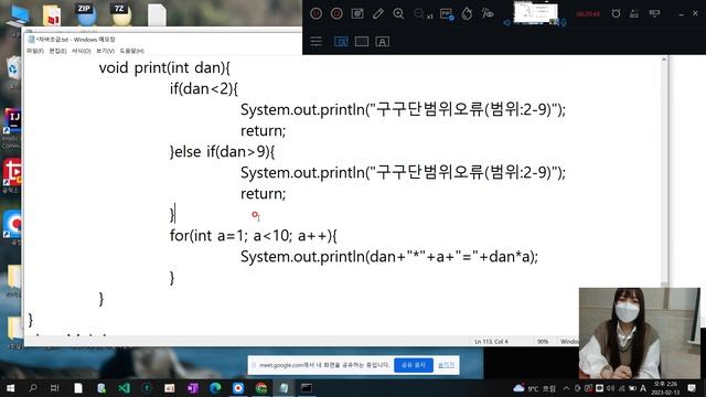#신사임당 76기 12강 JAVA switch문장  break문  return문 논리연산자