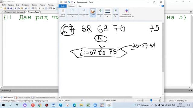 Цикл с параметром решение задач в Паскале смотреть онлайн