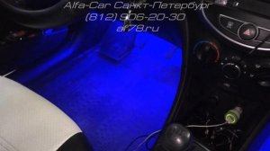 Тюнинг Hyundai Solaris в студии ALFA-CAR Подсветка ног