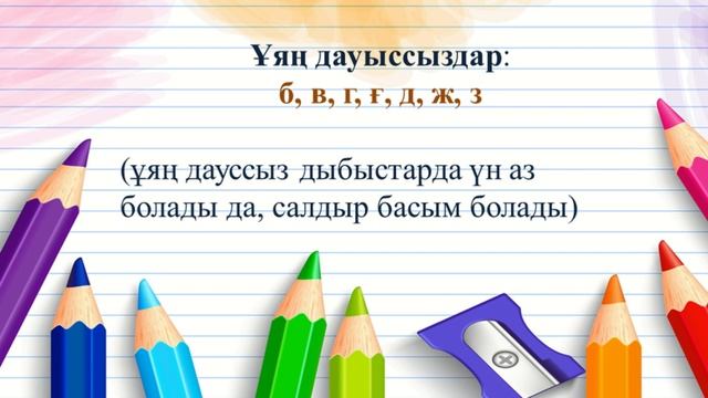 І тоқсан, қазақ тілі, 2 сынып, 19 сабақ смотреть онлайн