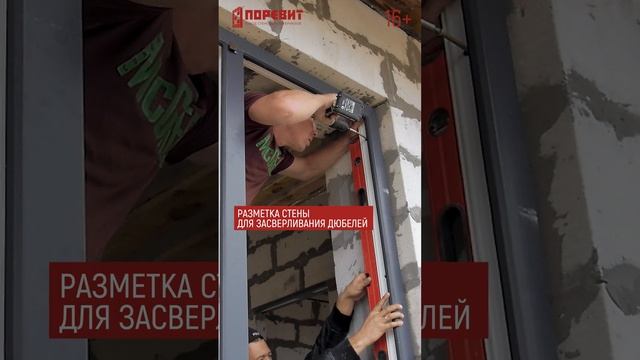 Установка окон в коробку дома из газоблока. Этапы #shorts