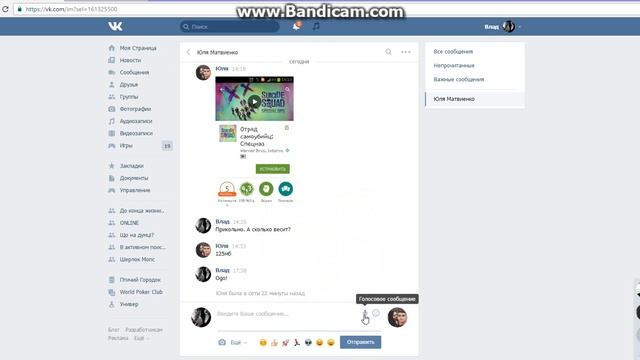 КАК ОТПРАВИТЬ ГОЛОСОВОЕ СООБЩЕНИЕ ВКОНТАКТЕ. ШКОЛА ВКОНТАКТЕ