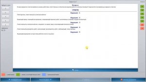 Электробезопасность 3 группа выше 1000 (билеты с 21-30) часть 3