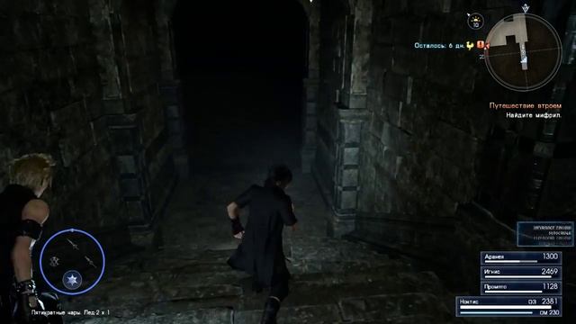 Похождения фантазера #9 - Спасение Люциуса смотреть онлайн