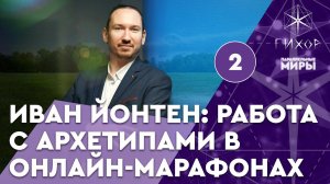 #30 Беседы с Великими Учителями — разъяснение практики